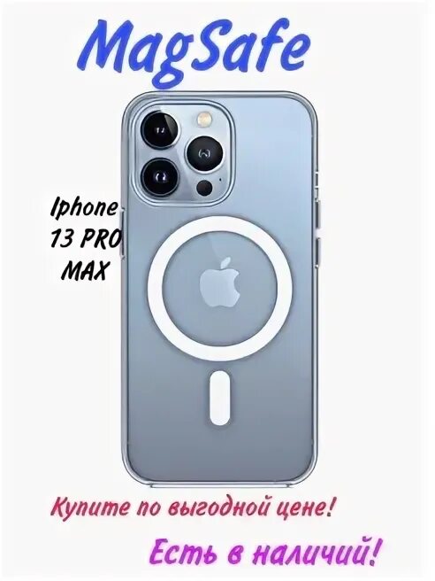 Iphone 13 pro max купить. Чехол MAGSAFE для iphone 13 Pro Max. MAGSAFE чехол серый Uniq iphone 13 Pro Max. Чехол MAGSAFE для iphone 13 Pro. MAGSAFE чехол iphone 13 Pro Max зеленый.