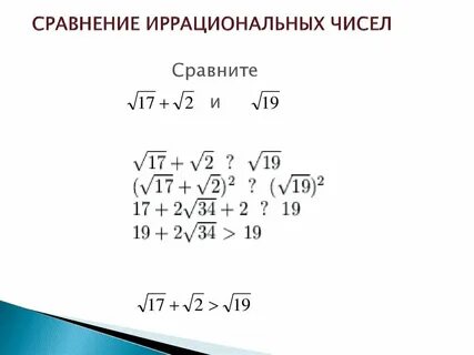 Иррациональное число в иррациональной степени