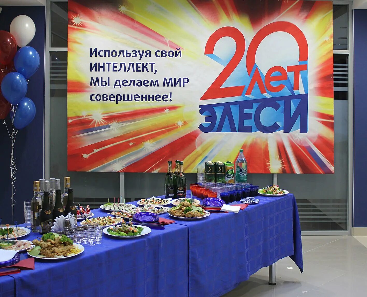 Юбилей компании мероприятия. Юбилей предприятия. юбилей компании открытка. баннер день рождения компании. юбилей компании идеи.