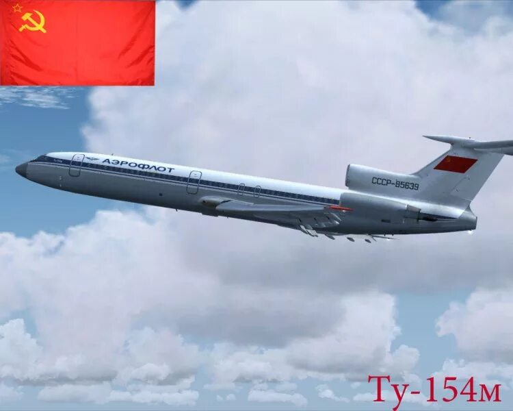 1м аэрофлот. Ту-154 Аэрофлот СССР. Самолет ту 154 м. Ту-154м Аэрофлот СССР. Самолет ту 154 СССР.