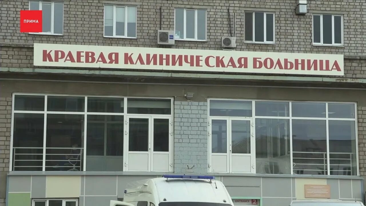Краевая больница пятигорск