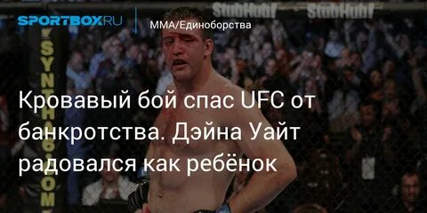 Спаси бой