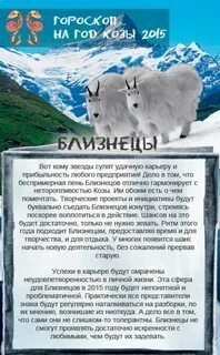 Водолей коза характеристика