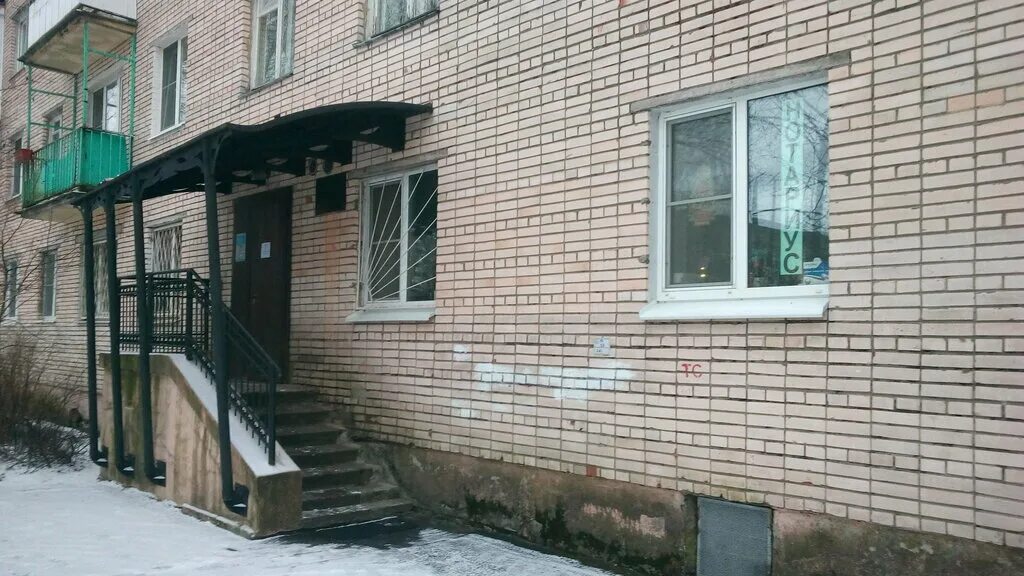 Мазанкина елена дмитриевна нотариус. Стоматология на ломоносова 12 в великом новгороде. Санкт-петербург ломоносов швейцарская улица 18к2 нотариус грушина в с. Нотариус антипова стерлитамак. Нотариус крохина г ломоносов.