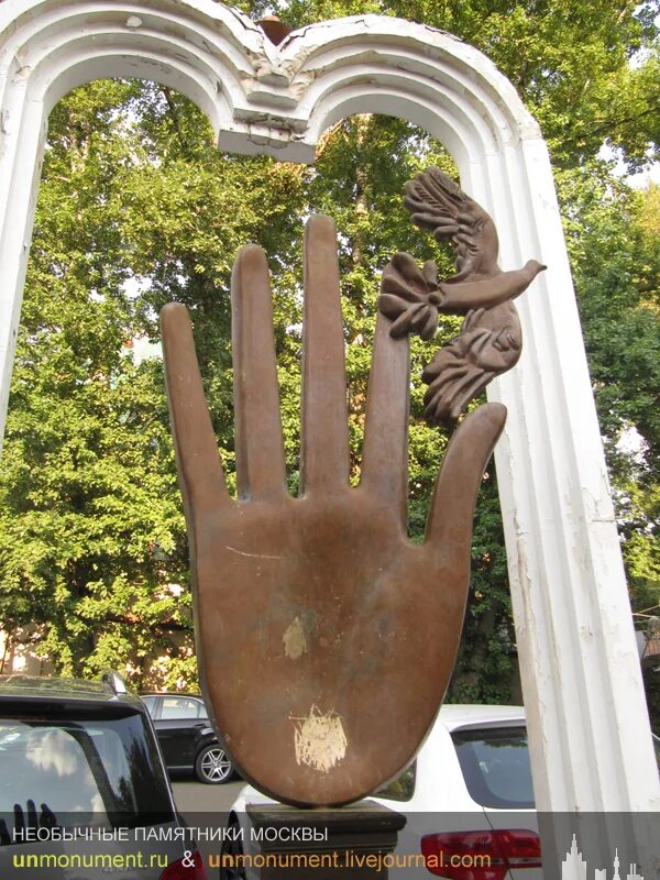 памятник ладони. парк 50 летия октября руки. памятник руки москва. рука с бабочкой на памятнике. арт объект руки.