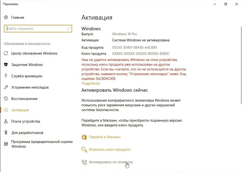 Активация по телефону 10. Активация виндовс 10 по телефону. Активация Windows по телефону. Активация Windows через телефон. Как активировать Windows 10.