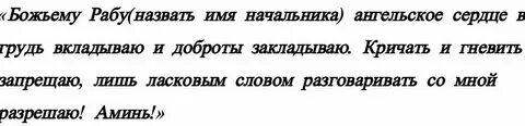 Заговоры перед собеседованием на работу