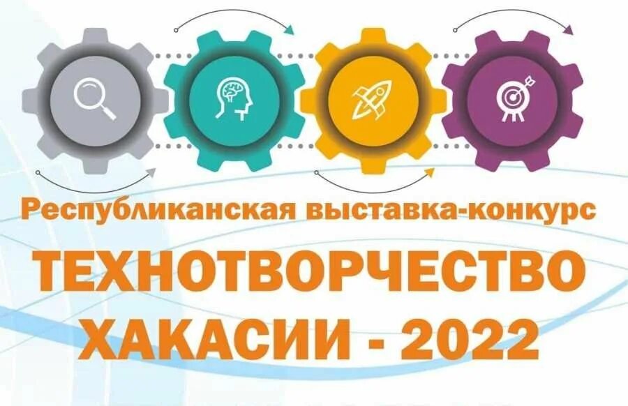 Студенты творческих вузов. Технотворчество хакасии 2024. Конкурс технотворчество. Конкурс технотворчество. Конкурс технотворчество.