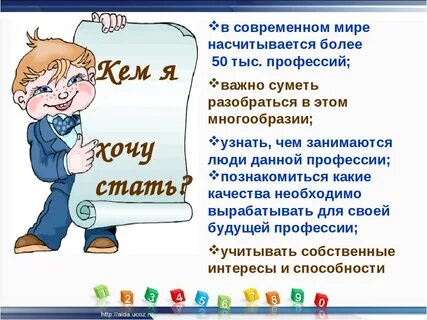 Самая важная профессия 5 предложений