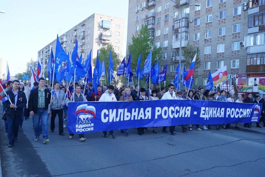 Политический митинг пример. Единая Россия агитация. Лозунги Единой России. Политические лозунги Единой России. Агитация политических партий.