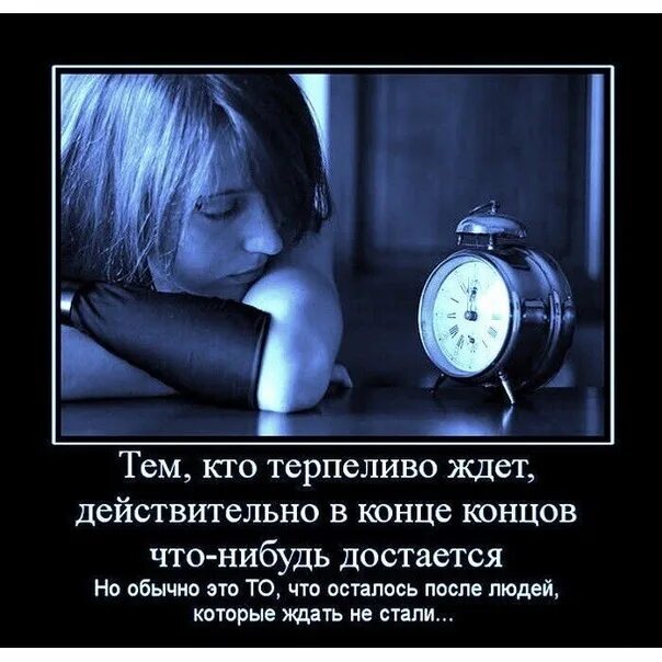 В предвкушении чего то что это