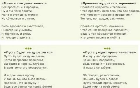Мама просим песня