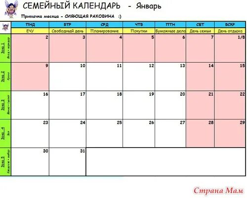 Ежедневный календарь на год Сколько до 7 июня: найдено 79 изображений