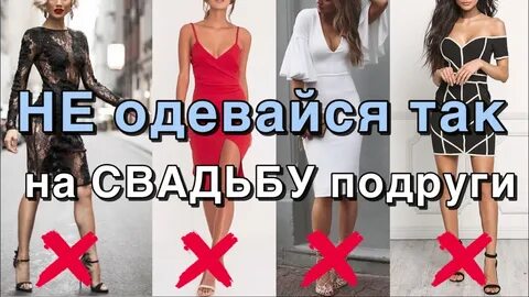 Что она одета