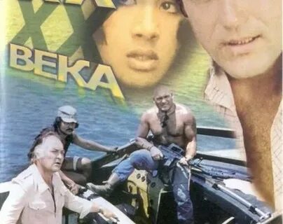 Пираты 20 века песня на корабле