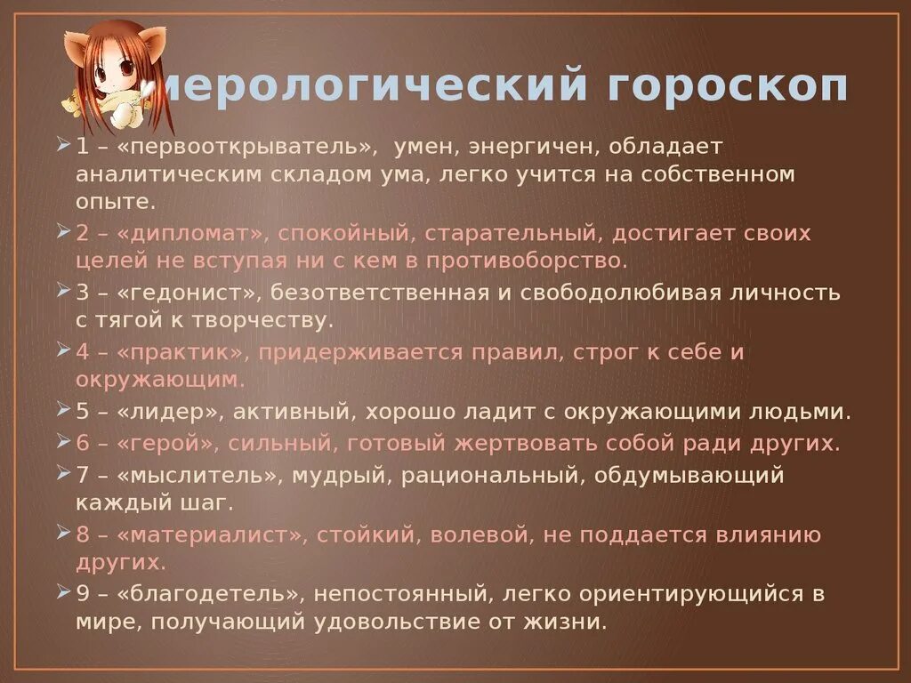 Аналитический ум что это. Аналитический склад ума. Признаки аналитического склада ума. Персонажи для презентации. Технический склад ума.