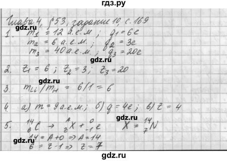 Физика 9 класс перышкин стр 229