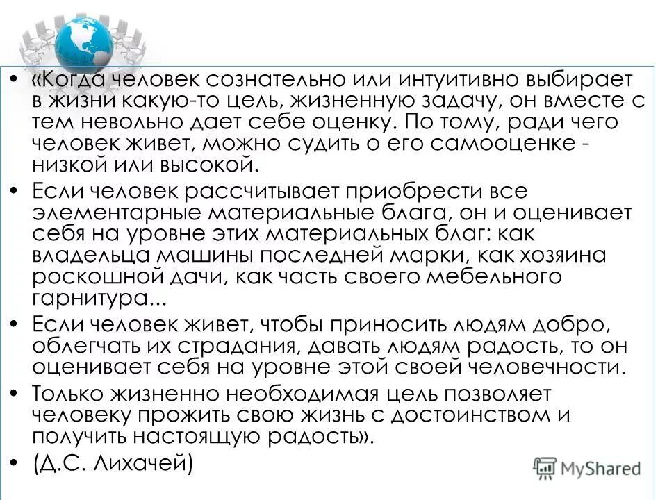 Жизненно необходимая человек живет повысили в должности