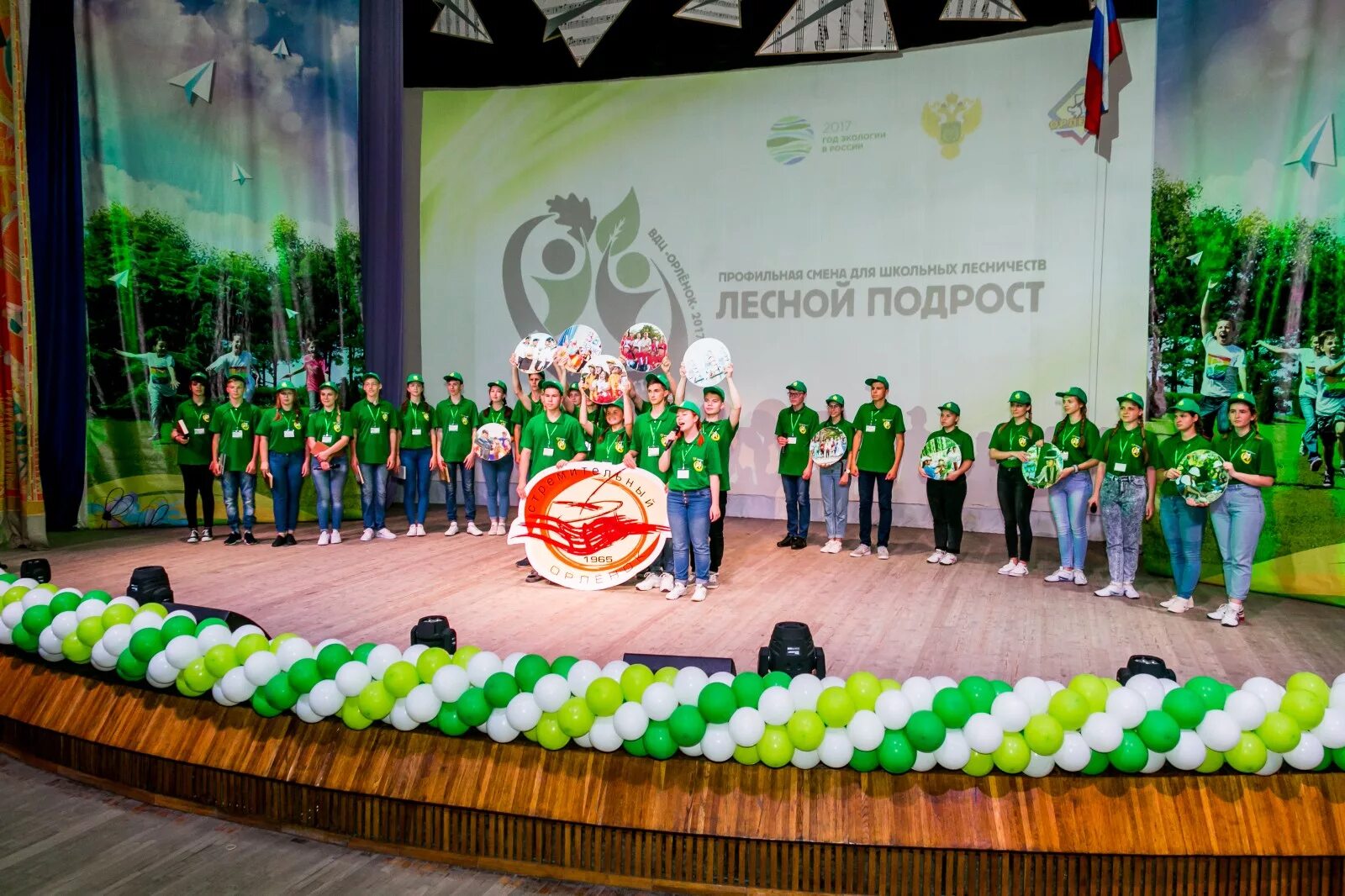 всероссийский юниорский лесной конкурс подрост 2012. лесной подрост орленок. лесной подрост. всероссийский юниорский лесной конкурс подрост. эмблема конкурса подрост.