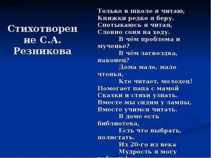 Текст детства читать