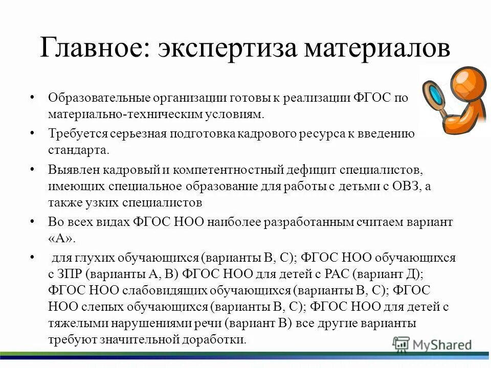 При условии требуется. При условии требуется