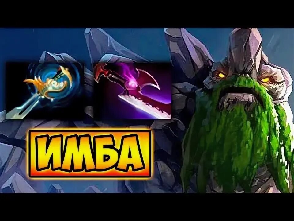 36. Тини дота 2 арт. Тини бани дух леса. Tiny dota 1 гайд. Tiny из доты 2.