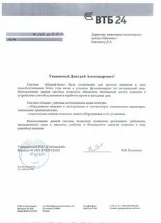 Филиал 6318 втб пао адрес