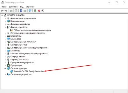 Device id pc