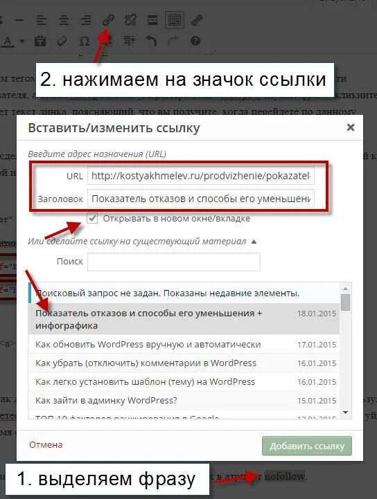 Как сделать ссылку c. Как выглядит ссылка. ссылки на сайты. как делать ссылки. добавить ссылку.