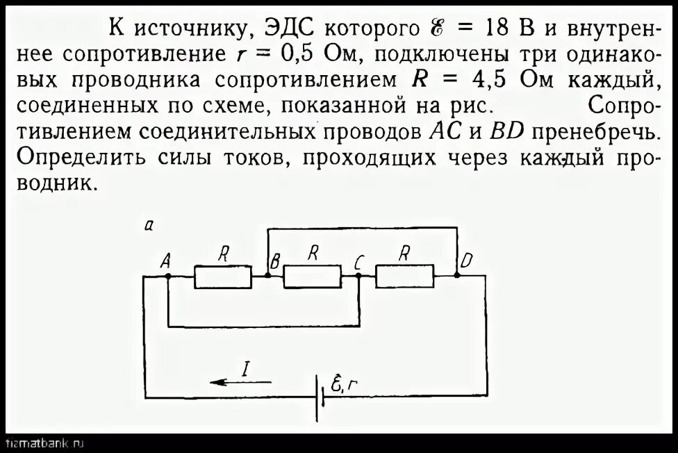 К источнику тока с внутренним сопротивлением 0.5. Лампочка сопротивления 10 ом подключена к источнику тока. К источнику с ЭДС 4 В И внутренним сопротивлением 5 ом. Для проводника сопротивление по 5 ом каждый соединены. К источнику тока ЭДС 18 В подключён реостат.