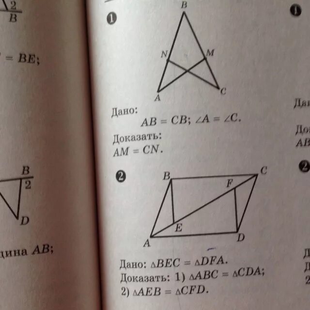 Доказать треугольник с ответами. Треугольник ABC равен треугольнику ADC. Доказать треугольник ABC= треугольнику cka. Доказать треугольник ABC треугольнику CDA.