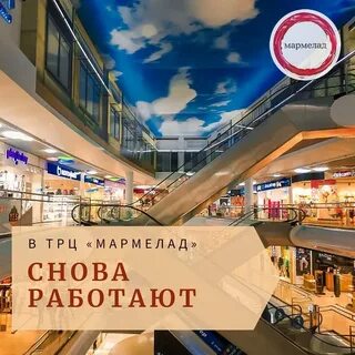 Мармелад вологда сайт