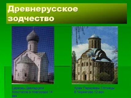 Храм древнерусского зодчества