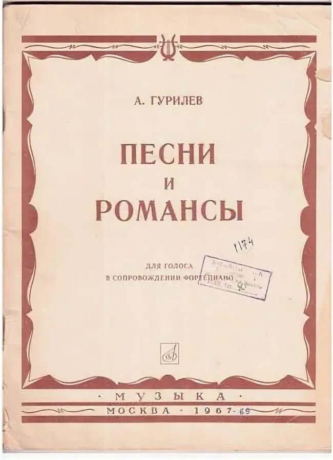 Гурилев