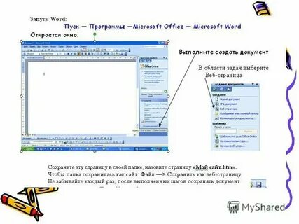 Создать веб игру