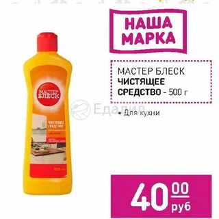 Просто блеск чистящее средство на озоне