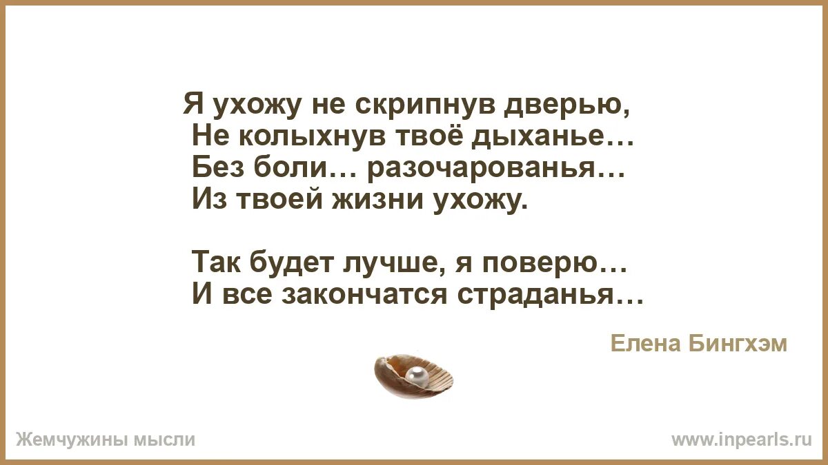 Скрипнет дверь горит свеча слушать. Я ухожу из твоей жизни. скрипнула дверь. как продолжить предложение дверь скрипнула и.