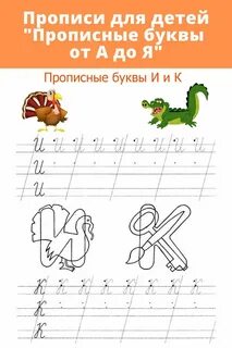 Прописные буквы что это