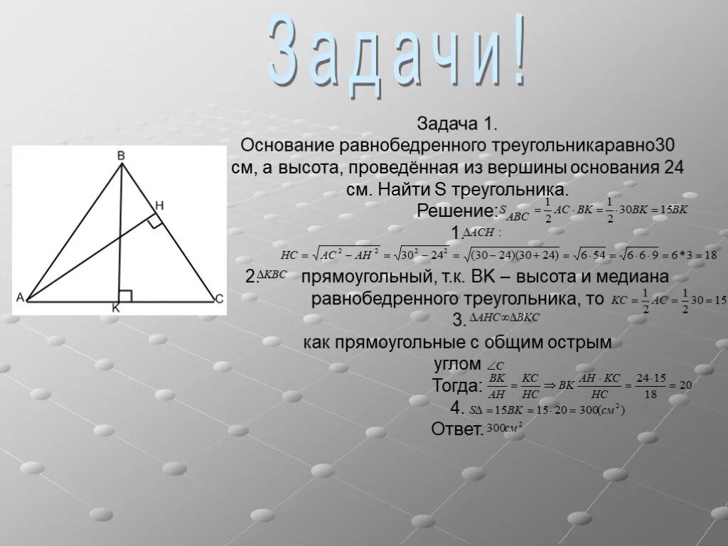 Вариант 1 угол вершины равнобедренного треугольника. Медиана в равнобедренном треугольнике. Высота из вершины равнобедренного треугольника. Высота из равнобедренного треугольника. Высота проведенная из основания равнобедренного треугольника.