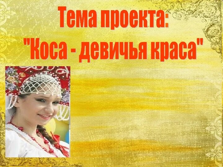 Девичья тема. Фотосессия на природе. Намаконова евгения декоративный портрет. Девушки виндовс. Образы на весну.