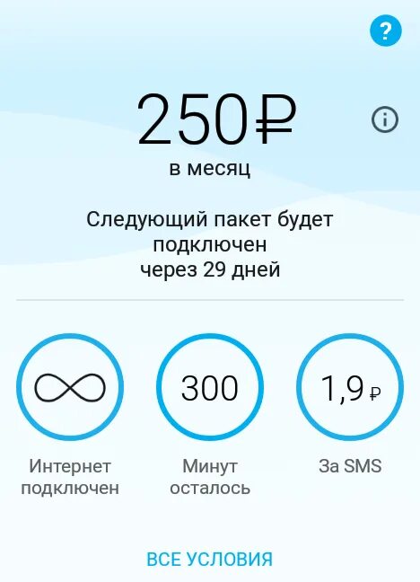 Тарифы связи yota. Ростелеком SIM-карта 200 ГБ. Yota 300 рублей интернет. Ростелеком тариф безлимитный. Yota безлимитный интернет.