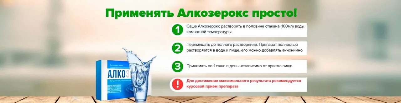 Как правильно принимать саше
