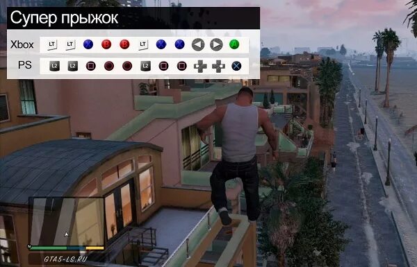 Чит код на супер прыжок в ГТА 5. Чит коды на ГТА 5 на супер прыжок. Читы GTA V Xbox 360 супер прыжок. Читы на ГТА 5 супер прыжок.