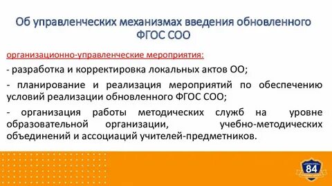 Фгос соо последняя редакция