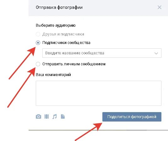 Как узнать кто поделился записью. Как узнать кто поделился в ВК. Как узнать кто поделился фото в ВК В личном сообщении. Как узнать кто поделился записью в ВК.