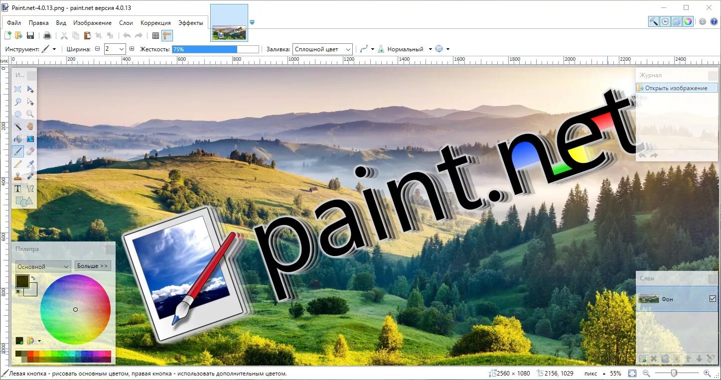 Paint русская версия. Paint.net. Паинт нет. Программа Paint. Фоторедактор Paint net.