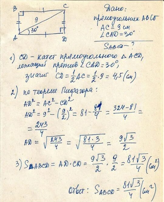 Прямоугольник abcd ac 8. Найти площадь прямоугольника авсд. авсд прямоугольник ас 9 угол. найдите площадь прямоугольника ас 8 угол сад 30. прямоугольник авсд ас 8 угол а 30.