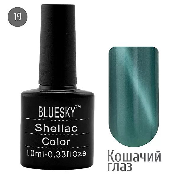 Bluesky Shellac 595. Гель-лак Bluesky Cat Eye, 10 мл. Bluesky Shellac #594. Bluesky Cat Eyes Gel - гель "кошачий глаз". Bluesky gel