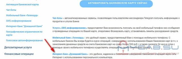 Уведомление в приложении газпромбанк. Интерфейс приложения газпромбанка. Уведомление в приложении газпромбанк. Уведомление в приложении газпромбанк. Приложение телекард.