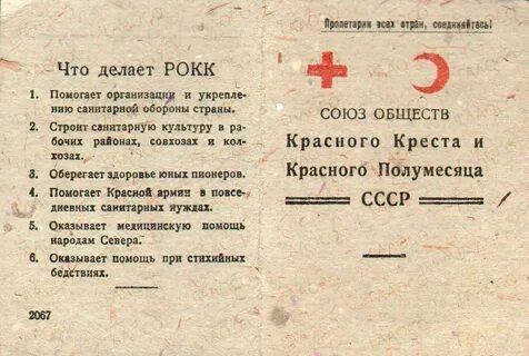 Союз обществ